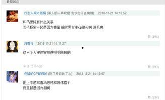 娱乐圈吃瓜爆料神图,神图背后的惊人爆料