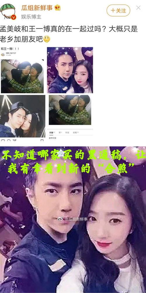 娱乐圈吃同一个瓜的明星